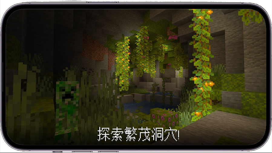 minecraft1.20.1基岩版(Minecraft Earth)