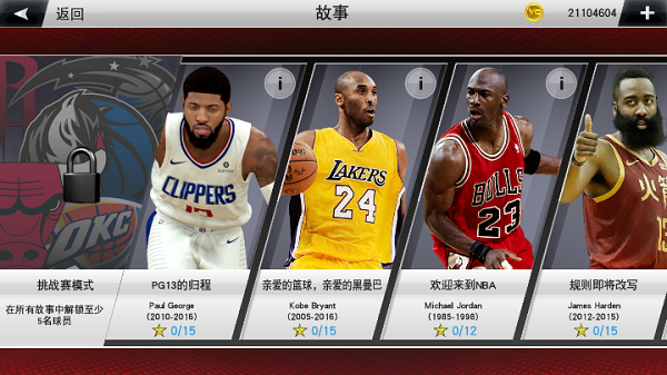 nba2k24安卓版(NBA 2K24 MyTEAM)