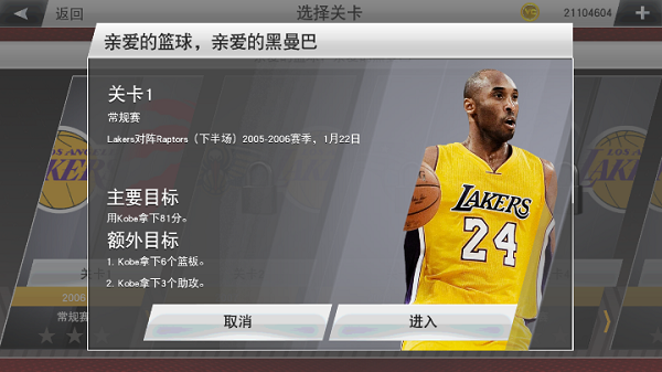 nba2k24安卓版(NBA 2K24 MyTEAM)