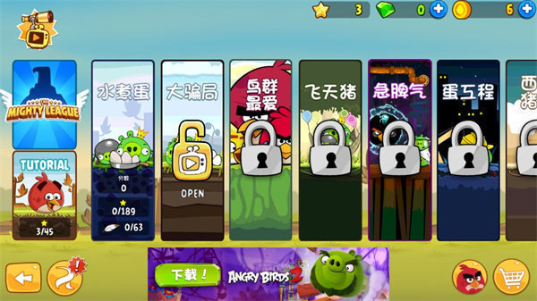 愤怒的小鸟6周年版本(Angry Birds)