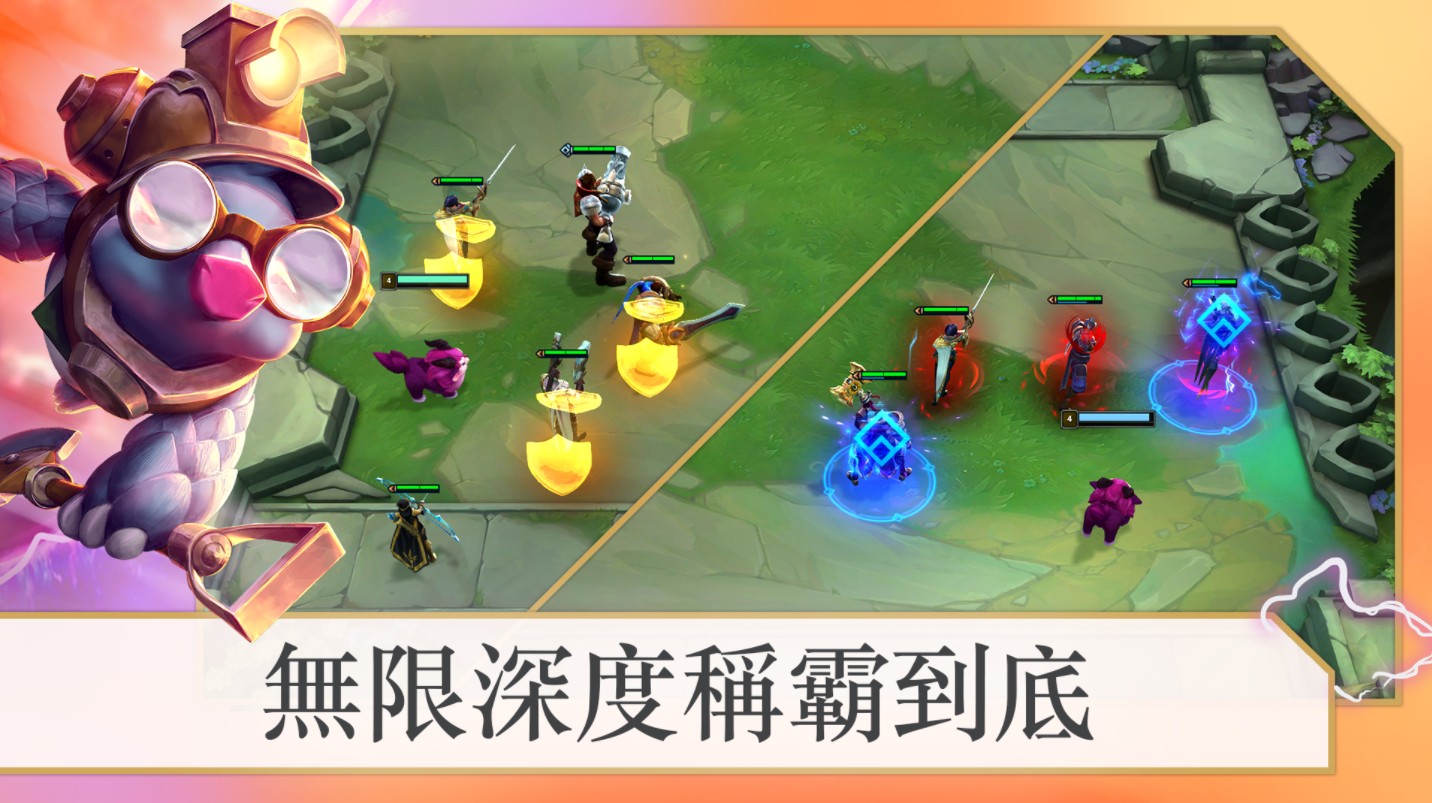 TFT(国际服最新版)