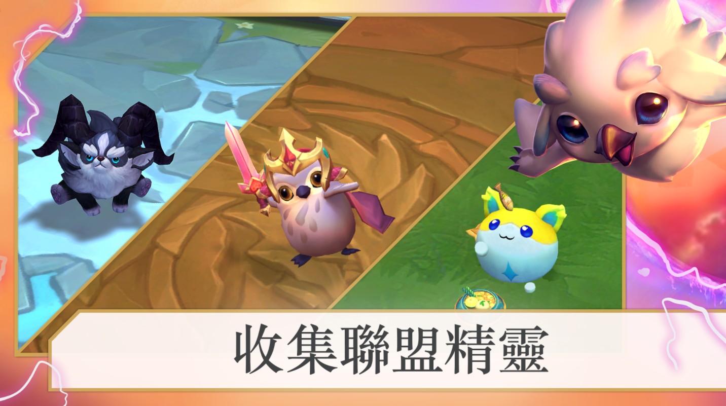 TFT(国际服最新版)