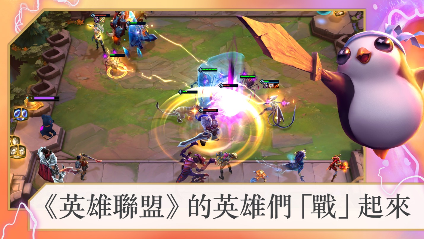 TFT(国际服最新版)