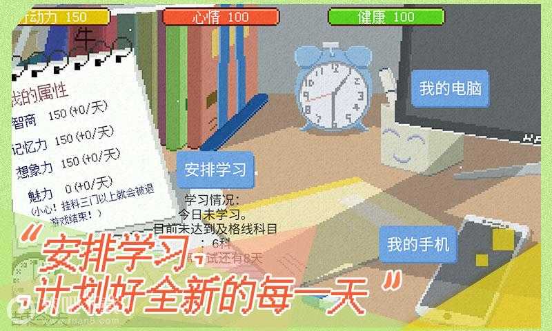 下一站我的大学(正版)