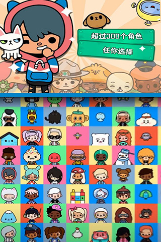 托卡生活世界官方正版(Toca World)