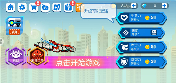 战机终结者(安卓版)