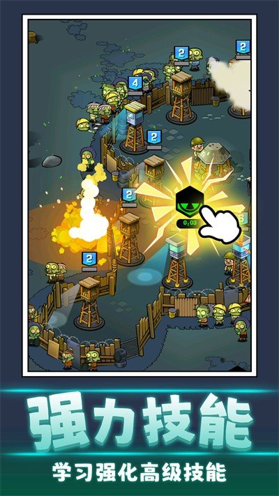 丧尸向前冲(最新版)