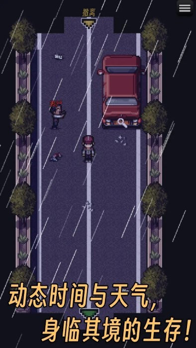 生存之志(最新版本)