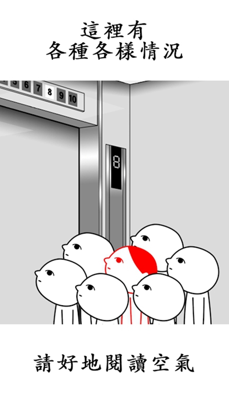 察言观色双人版(Kuukiyomi)