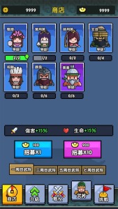 三国无限战败模拟器