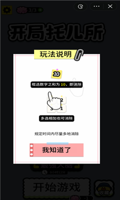 开局托儿所(正版)