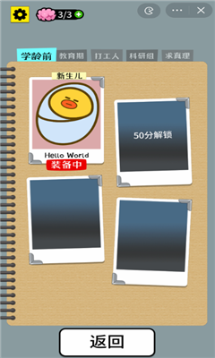 开局托儿所(正版)