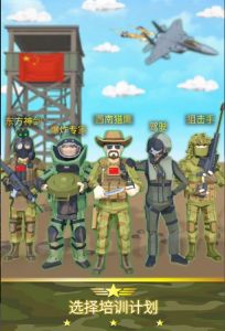 放置陆军基地大亨(Idle Army Base: Military Tycoon)