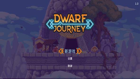 矮人之旅最新正版(Dwarf Journey)