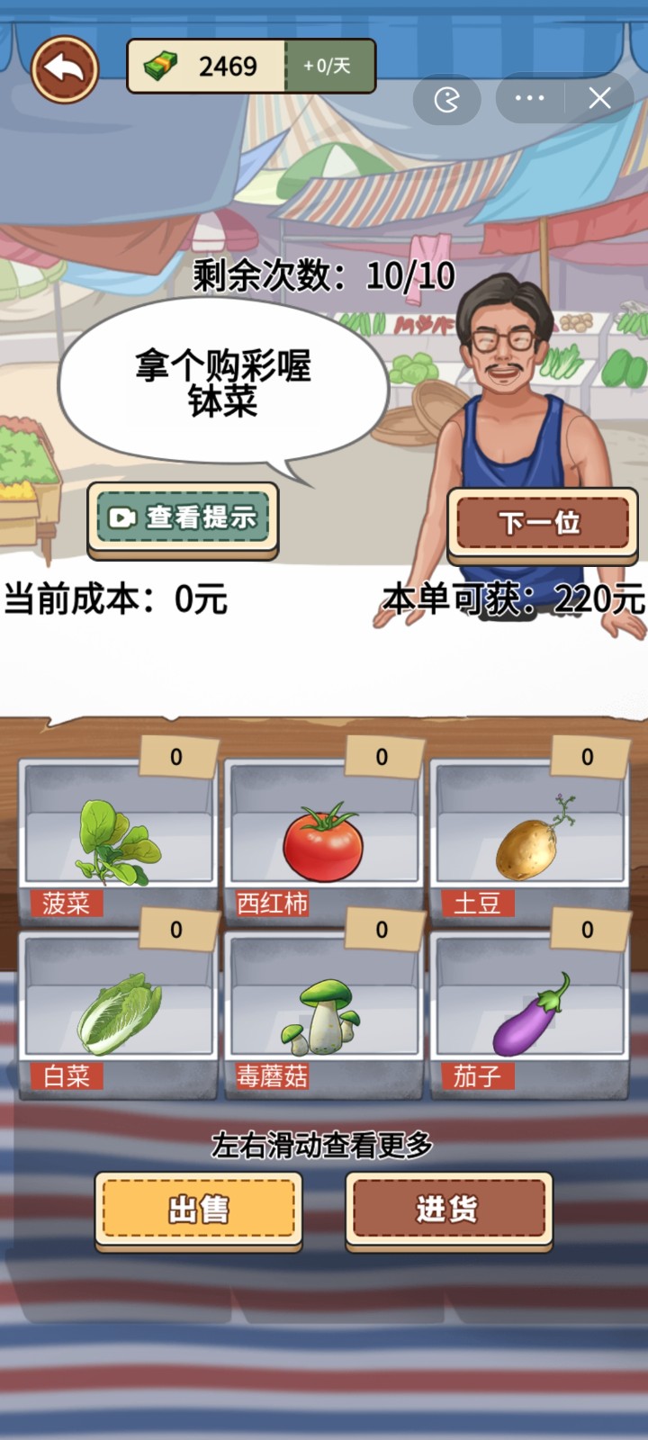 我的乡村生活(最新版)