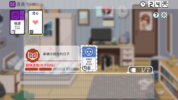 如果一生只有三十岁(安卓)