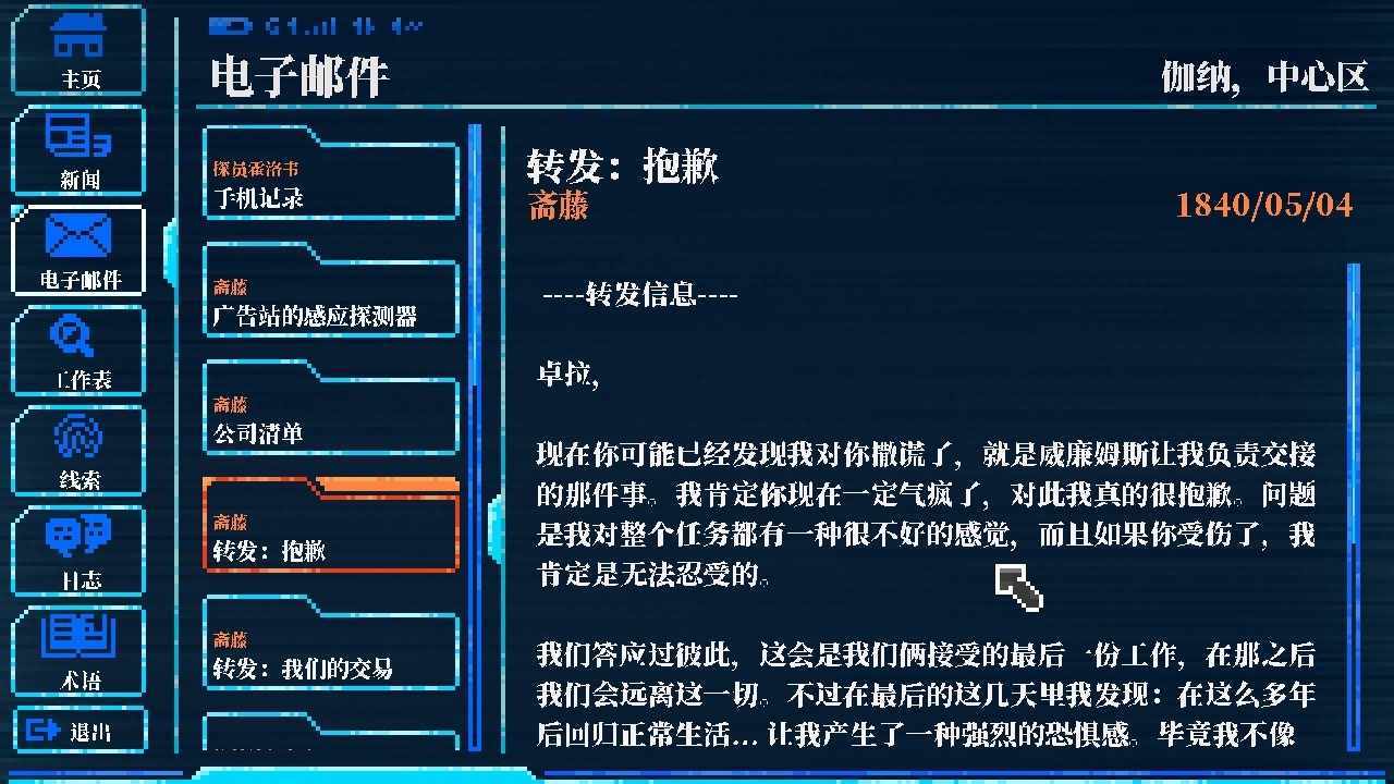 拉库纳黑暗科幻冒险(Lacuna)