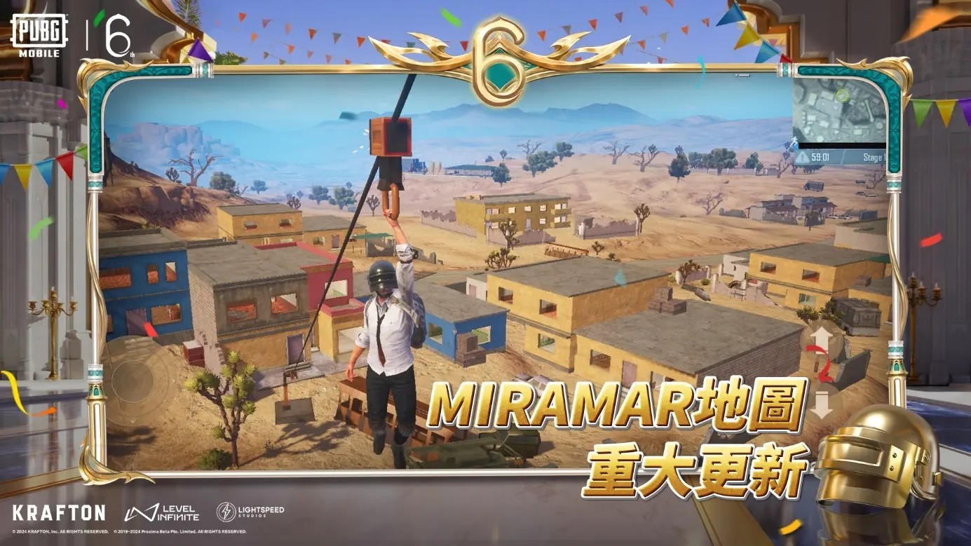 地鐵逃生免費版(PUBG MOBILE)