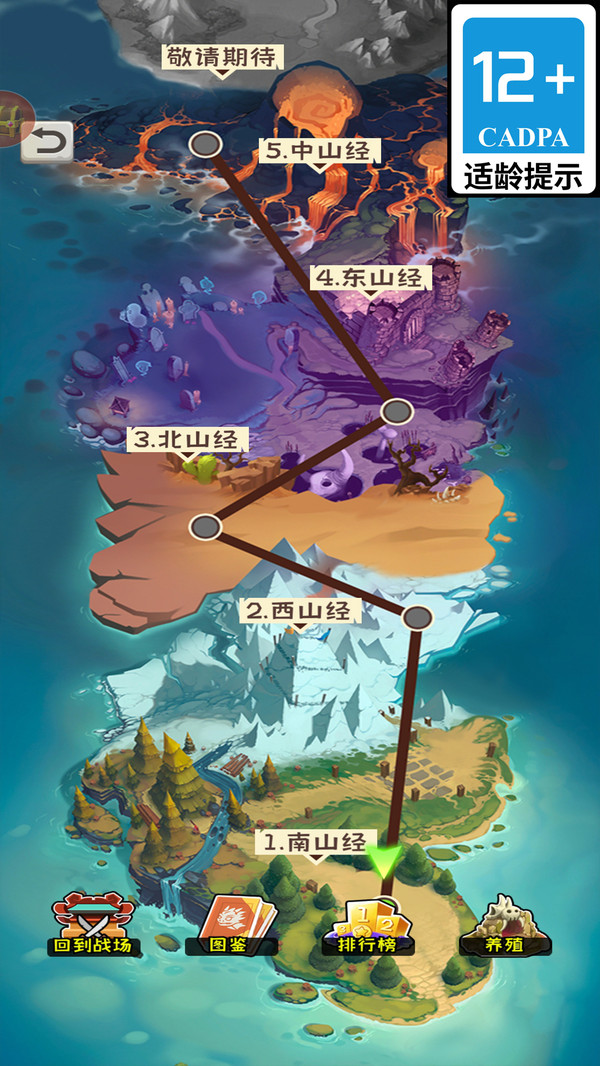 奇迹峡谷动物联盟