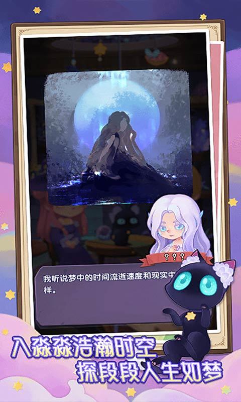 捕梦猫(官网版)