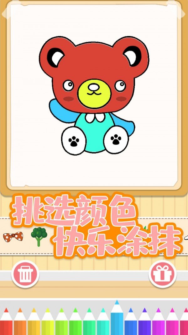 趣涂色(最新版)