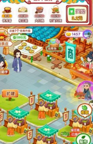 我的茶园(最新版)