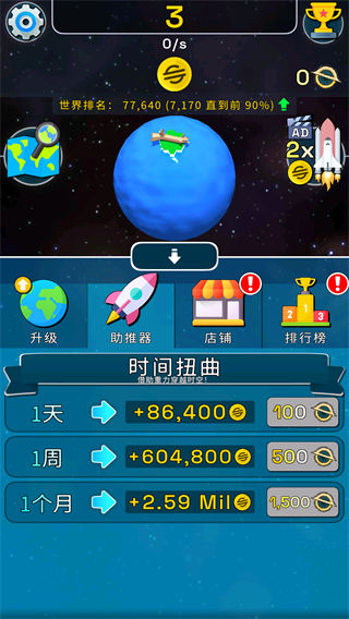 星球进化模拟器最新版本(Planet Evolution)