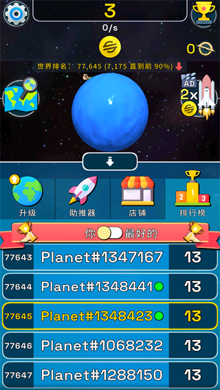 星球进化模拟器最新版本(Planet Evolution)