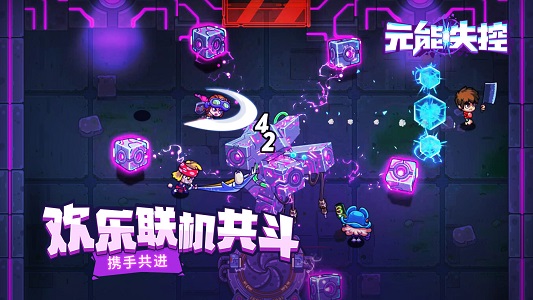 元能失控(安卓最新版本)