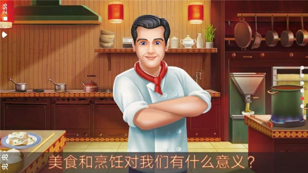 明星厨师(Star Chef)