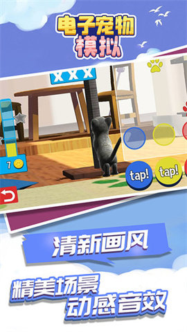 电子宠物模拟
