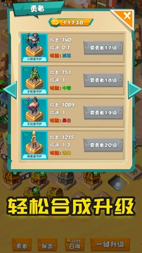 战斗吧勇士(手游)