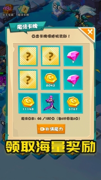 战斗吧勇士(手游)