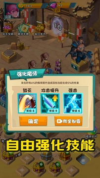 战斗吧勇士(手游)