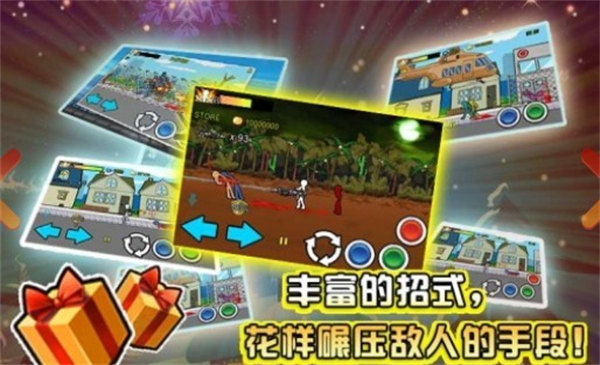 狂怒的火柴人2(旧版)