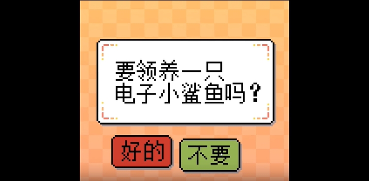 我的小鲨鱼(正版)