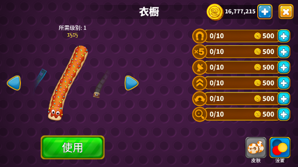 贪吃蛇(WormsZone.io)