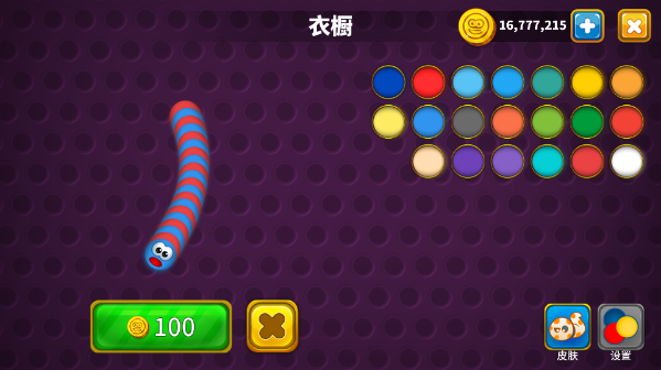 贪吃蛇(WormsZone.io)