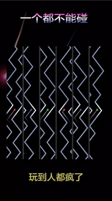 一个都不能碰(NoOneCrash)