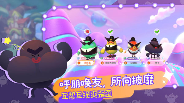 PuffGo帕提派对(官方正版)