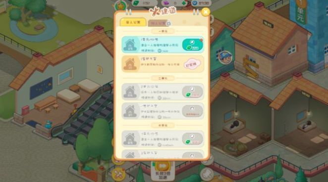 开心养老院(Retirement)