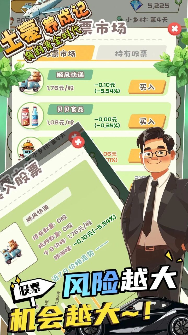 劈砖模拟擂台赛