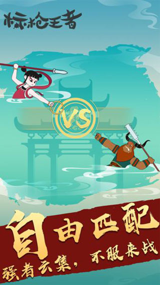 标枪王者(最新版本)