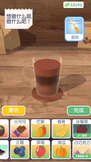 完美咖啡3d最新版(Perfect Coffee)