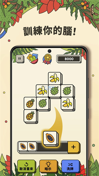 3tiles(安卓最新版本)