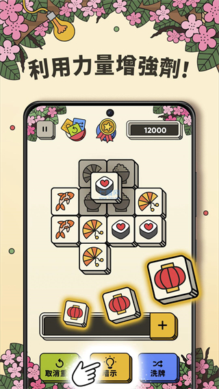 3tiles(安卓最新版本)