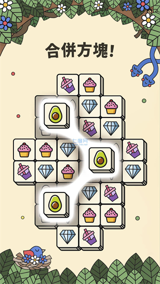 3tiles(安卓最新版本)