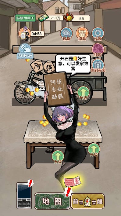 逆袭之大佬重生