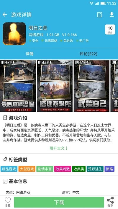 软天空(旧版本)