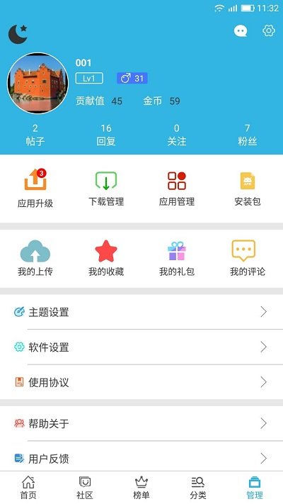 软天空(旧版本)